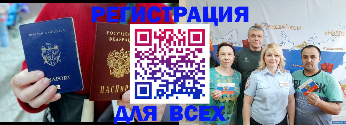 миграционный учет в Гремячинске