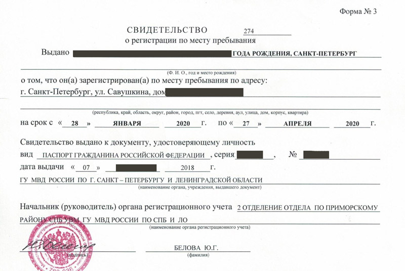 временная регистрация в Гремячинске